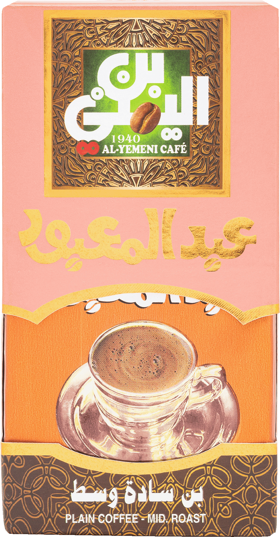 Plain Coffee - Meduim