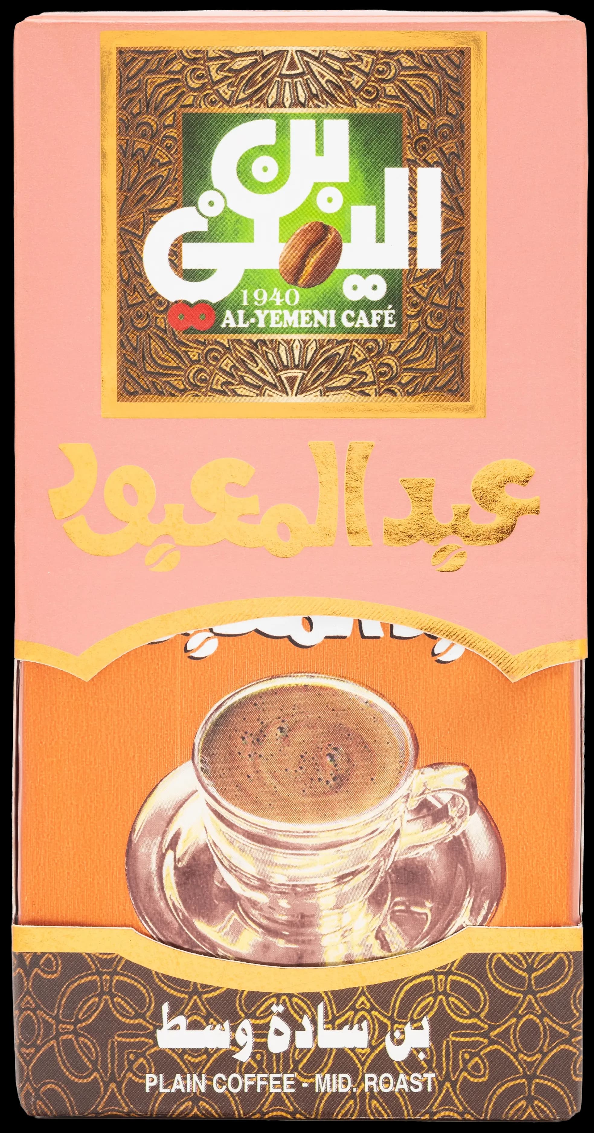 Plain Coffee - Medium